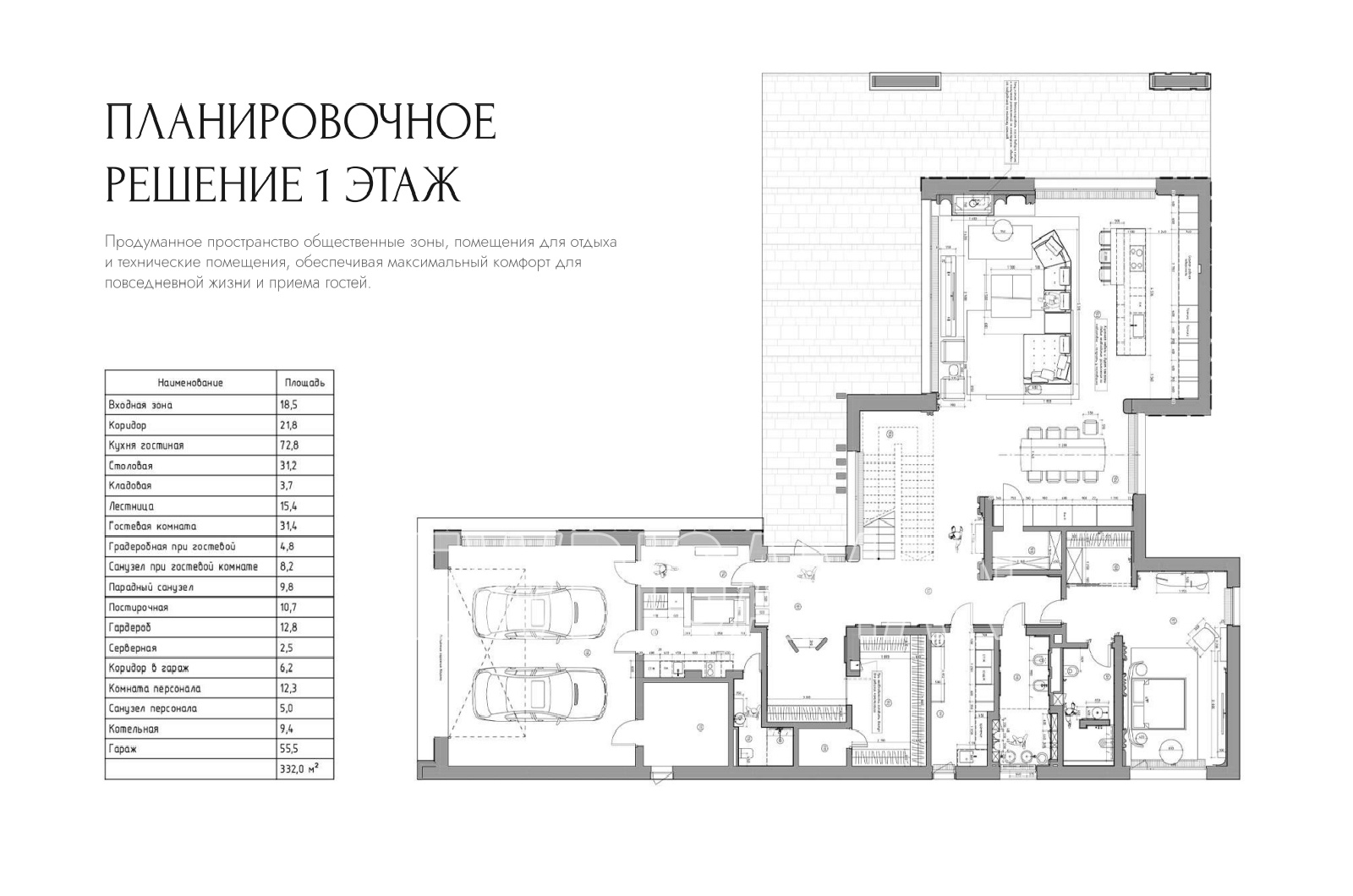 Планировка лота